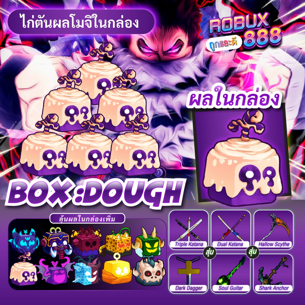 ไก่ตัน โมจิ กล่อง LV 1000-2600[สุ่ม] เทรดเอาผลที่อยู่ไอดีเท่านั้น ห้ามนำไอดีไก่ไปเล่นอ่านก่อน ค่อยกดสั่งซื้อนะครับ