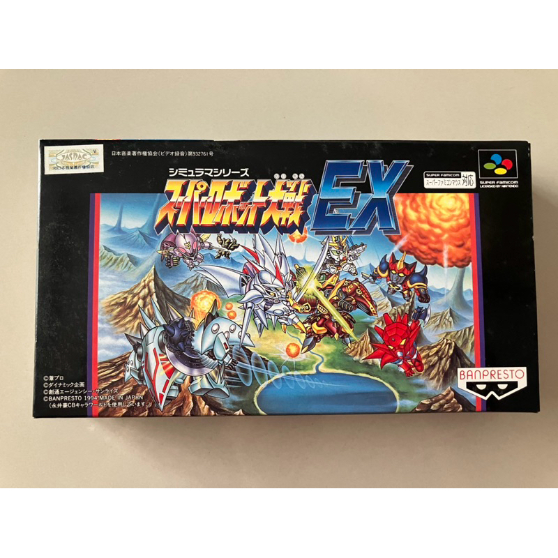 ตลับเกมส์ Super Robot Wars EX (Super Robot Taisen EX) Super Famicom (SFC) สภาพสวย สะสม