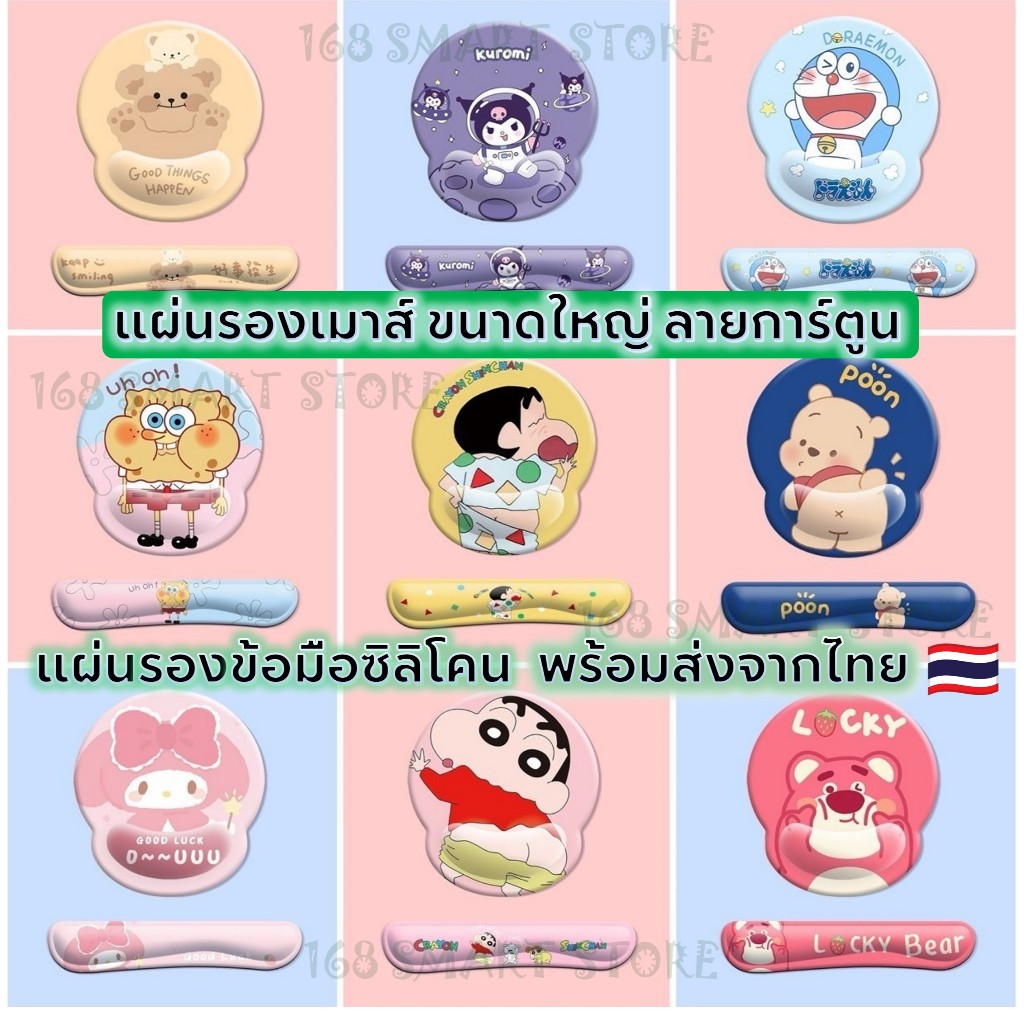 แผ่นรองเมาส์ แผ่นรองเมาส์ชินจัง แผ่นรองเมาส์ซิลิโคน ขนาดใหญ่ ลายการ์ตูนSanrio แผ่นรองข้อมือ พร้อมส่ง