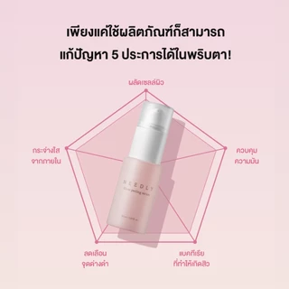 NEEDLY GLOW PEELING SERUM 30ML [EXP.12/6/2027]