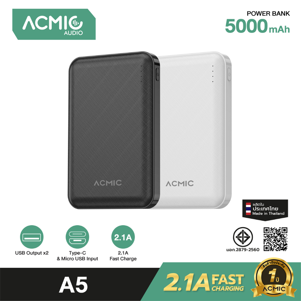 ACMIC : A5 Powerbank 5000mAh พาวเวอร์แบงค์มินิ จ่ายไฟ Output ช่อง USB เท่านั้น รับประกันสินค้า 1 ปี