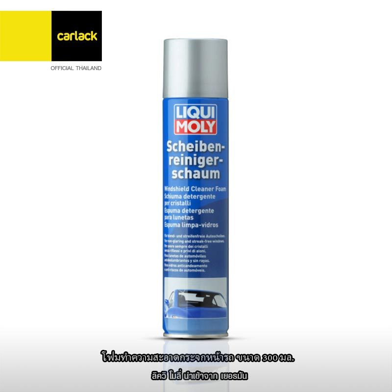 Liqui Moly Windshield Cleaner Foam 300ml. โฟมทำความสะอาดกระจก