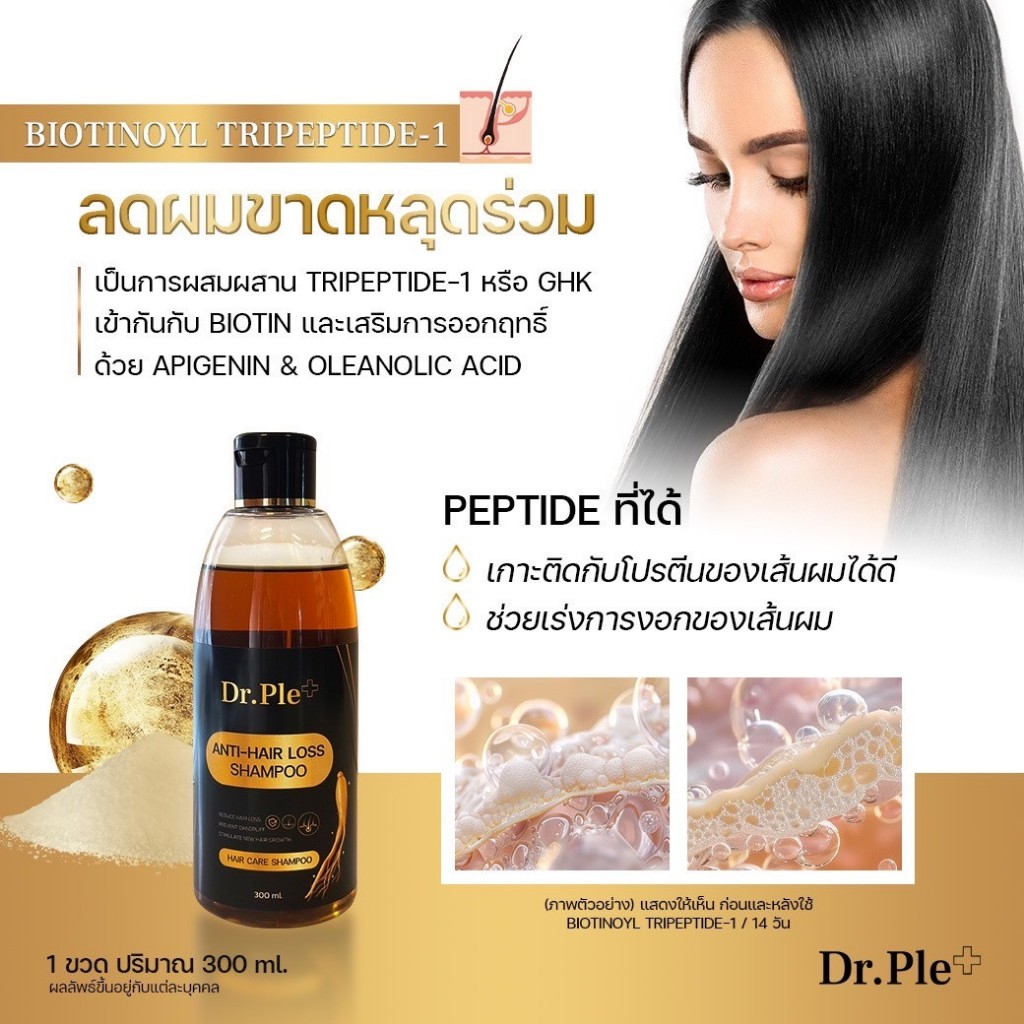[พร้อมส่งเซตบำรุงผม] แชมพูสระผม ยาสระผมแก้ผมร่วง ยาสระผมสมุนไพร แชมพูออร์แกนิค ลดผมร่วง สเปรย์ปลูกผม สเปรย์ผมดก 300 ml.