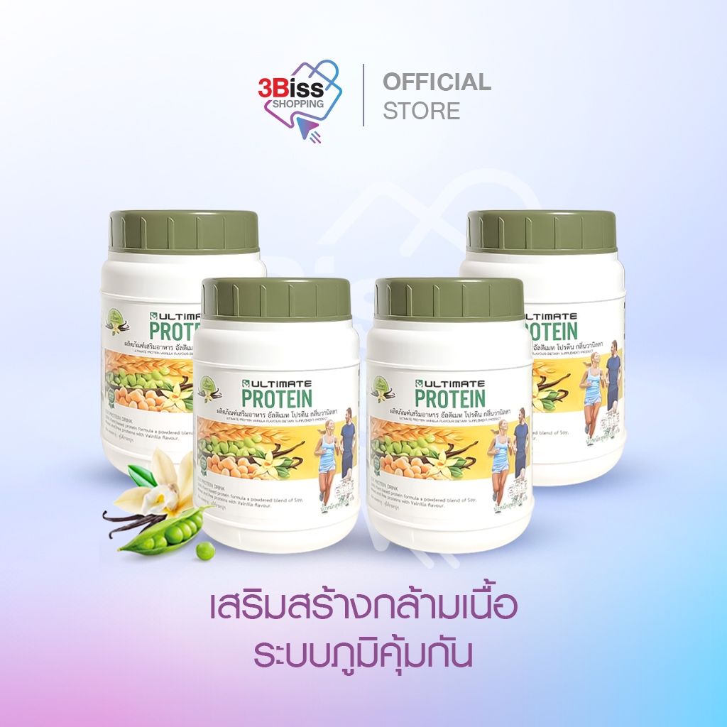 (จัดส่งฟรี) Ultimate Protein Vanilla อัลติเมท โปรตีน กลิ่นวานิลา 200g 4 กระปุก โปรตีนจากพืช​ธรรมชาติ​แท้ เพิ่มกล้ามเนื้อ