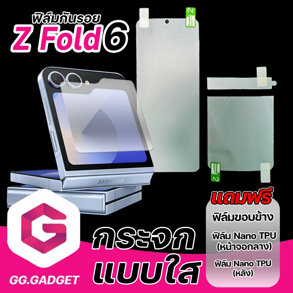 ฟิล์มกระจกใส Samsung Galaxy Z Flip 6