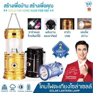 PL-5800 ตะเกียงโซล่าเซลล์ ไฟฉาย LED
