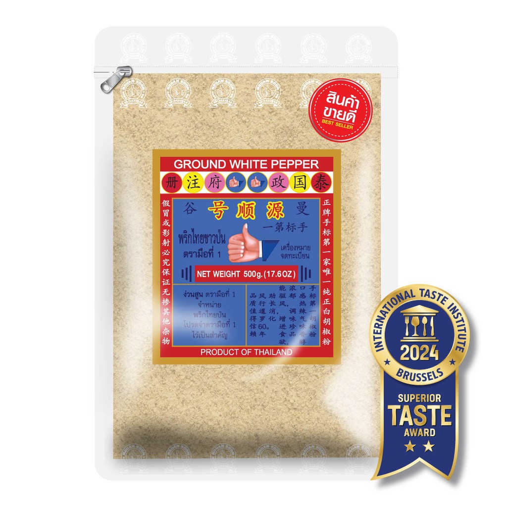 ง่วนสูน พริกไทยขาวป่นตรามือ 1,000 g ซอง Ground White Pepper