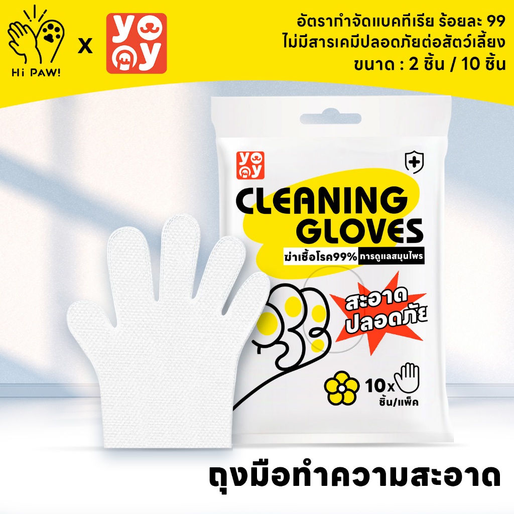 hipaw ♔ถุงมือสปา ถุงมืออาบน้ำแมว สุนัข แผ่นทำความสะอาด สัตว์เลี้ยง ทิชชู่เปียกเช็ดตัว
