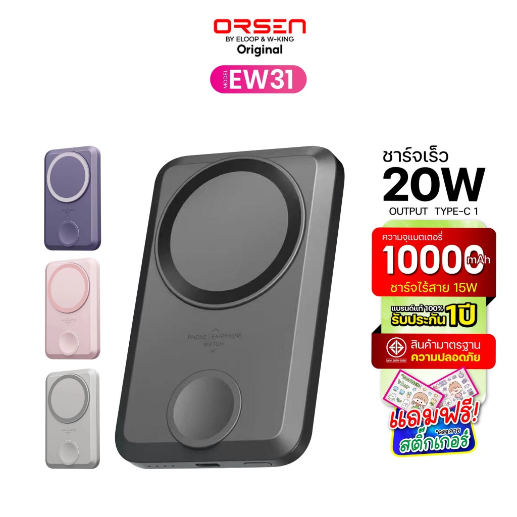 [ใช้โค้ด ลดเหลือ583บ.]Orsen By Eloop รุ่น EW31 แบตสำรอง แบตเตอรี่สำรอง ไร้สาย 20W 10000mAh 2in1 Magnetic Wireless