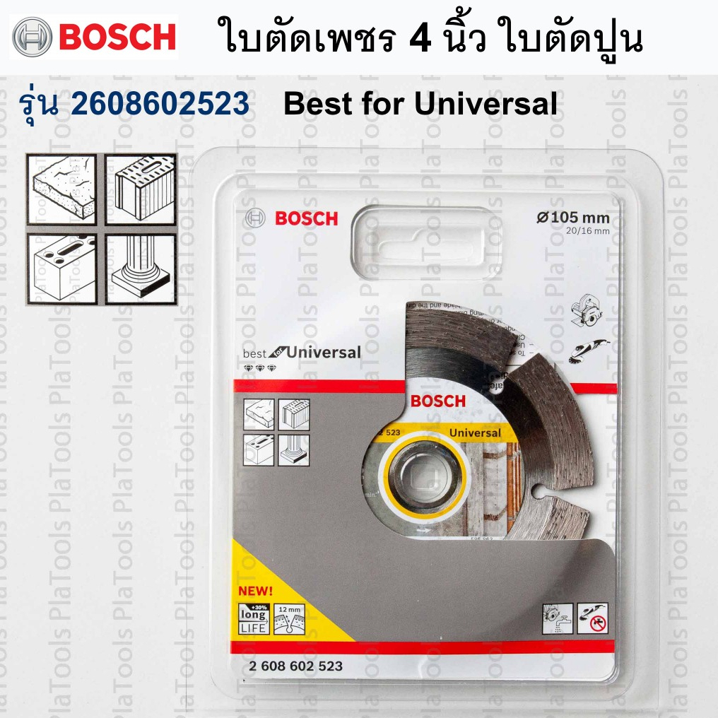 ใบตัดเพชร-อเนกประสงค์ ขนาด 4 นิ้ว (105 มม.) BOSCH Best of Diamond รุ่น  2608602523