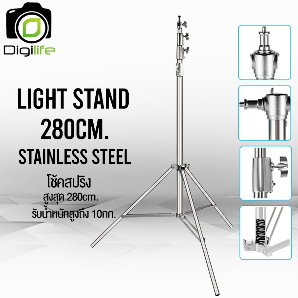 Digilife Light Stand ขาตั้งไฟ & แฟลช
