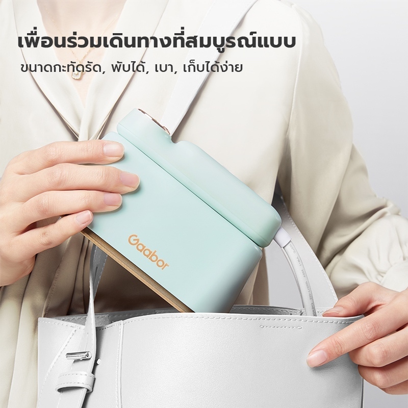 Gaabor ครื่องรีดไอน้ำแบบพกพา เครื่องรีดไอน้ำแบบพกพา , อุปกรณ์รีดผ้า, เครื่องรีดผ้าอเนกประสงค์ HM-M01A - รูปที่ 4