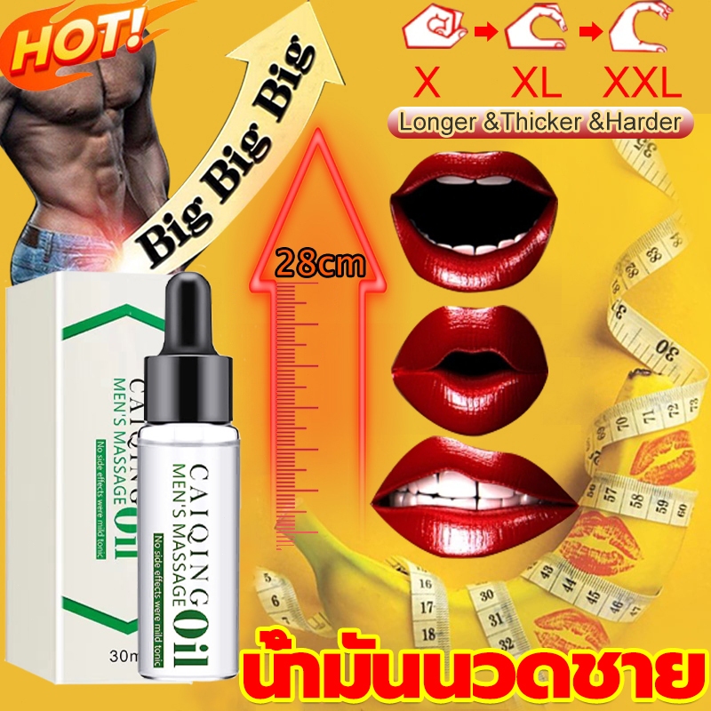 จัดส่งแบบลับ น้ำมันนวดท่านชาย น้ำมันนวด 30ml น้ำมันนวดสมุนไพร ไม่มีผลข้างเคียง น้ำมันนวดชาย น้ำมันนวดเพิ่มขนาดชาย