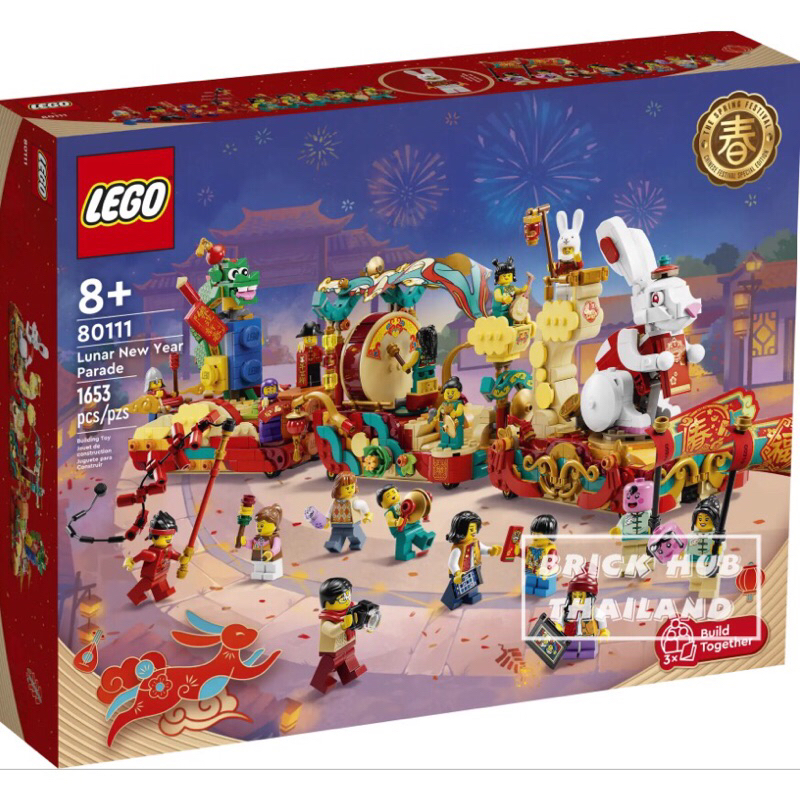 LEGO Exclusives Lunar New Year Parade 80111