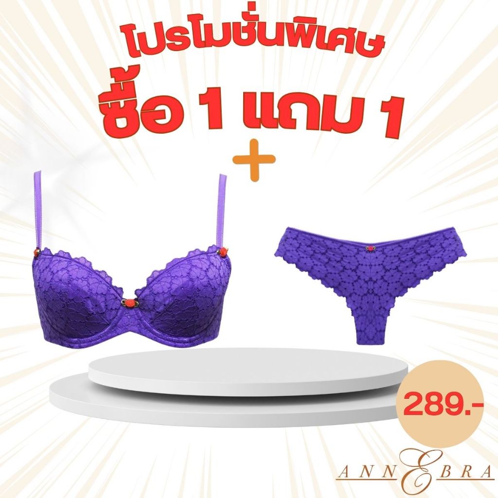 Annebra **1 แถม 1** บราเสริมทรง มีโครง มีฟองน้ำ ฟรี กางเกงใน Push Up Bra Free Panty รุ่น AB1-503/AU3-754
