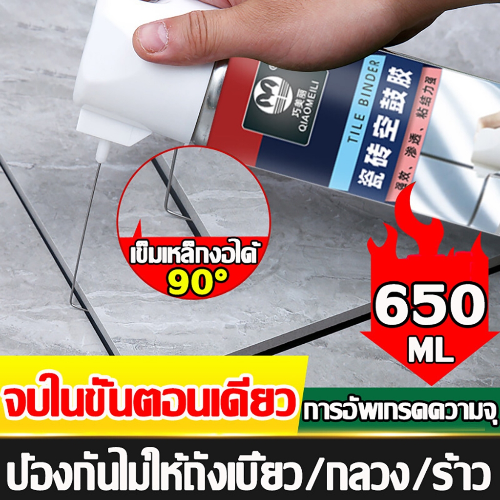 กาวสเปรย์ติดกระเบื้อง ใช้แทนซีเมนต์ กาวซ่อมกระเบื้อง ยาแนวกระเบื้อง ยาแนวห้องน้ำ ขนาด650ml