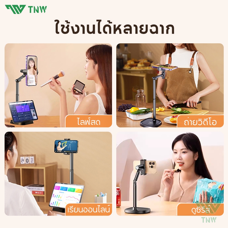 TNW วางโทรศัพท์ ปรับ360องศา phone stand ยืดหดไ ขาตั้งมือถือ ขาจับโทรศัพท์  รับน้ำหนักได้ 5kg ตั้งโต๊ะแข็งแรงมั่นคง รูปที่ 7