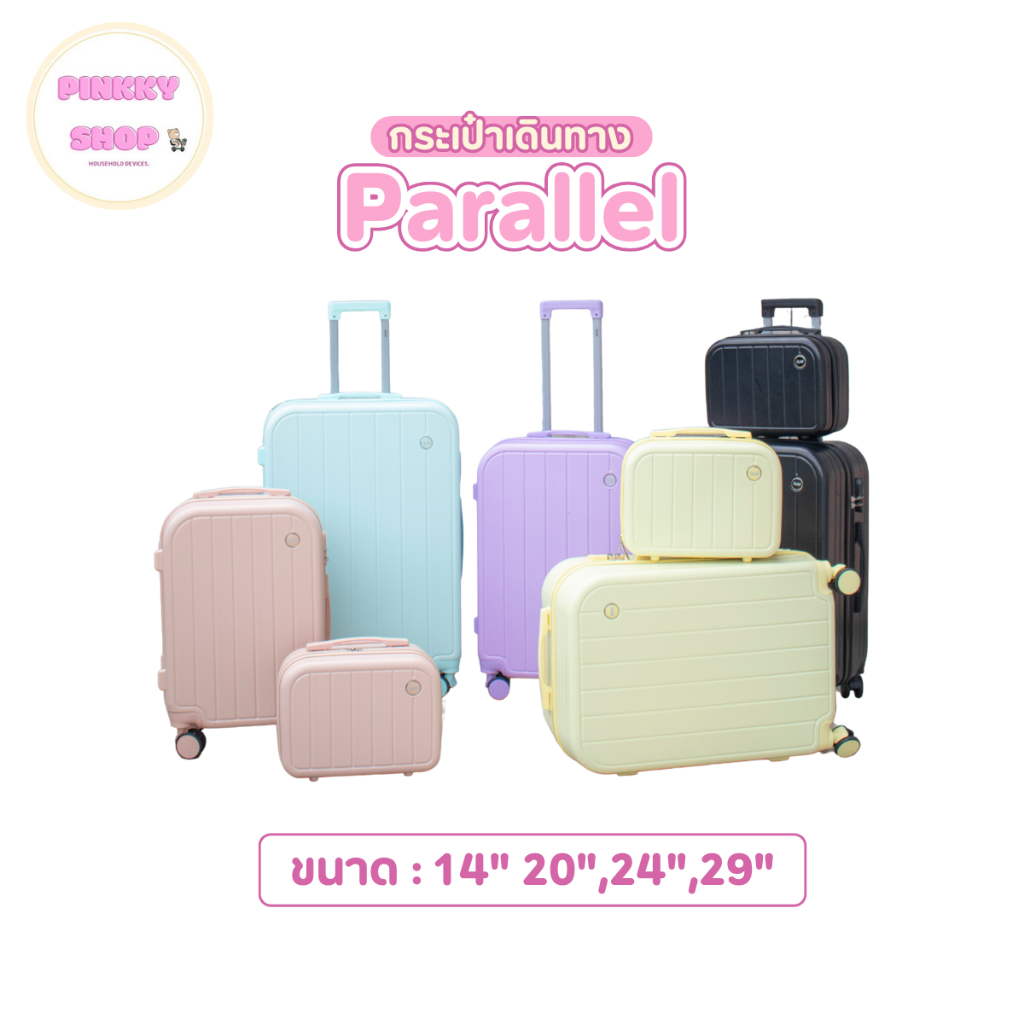 HUGE กระเป๋าเดินทาง รุ่น Parallel 5สี 4ขนาด14 20 24 29 ล็อค3รหัส ล้อหมุน360องศา กันน้ำ