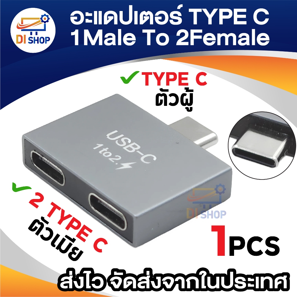 อะแดปเตอร์เชื่อมต่อ Type C USB C Male to Dual USB C Female Splitter สําหรับ USB C PD Charger Powerbank Laptop