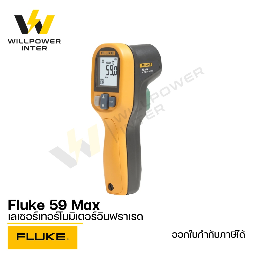 Fluke 59 MAX เครื่องวัดอุณหภูมิอินฟราเรด