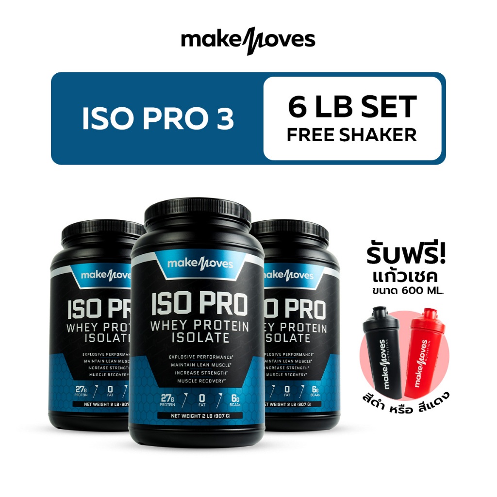 ISO PRO Whey Protein Isolate MakeMoves (Iso Pro 3)