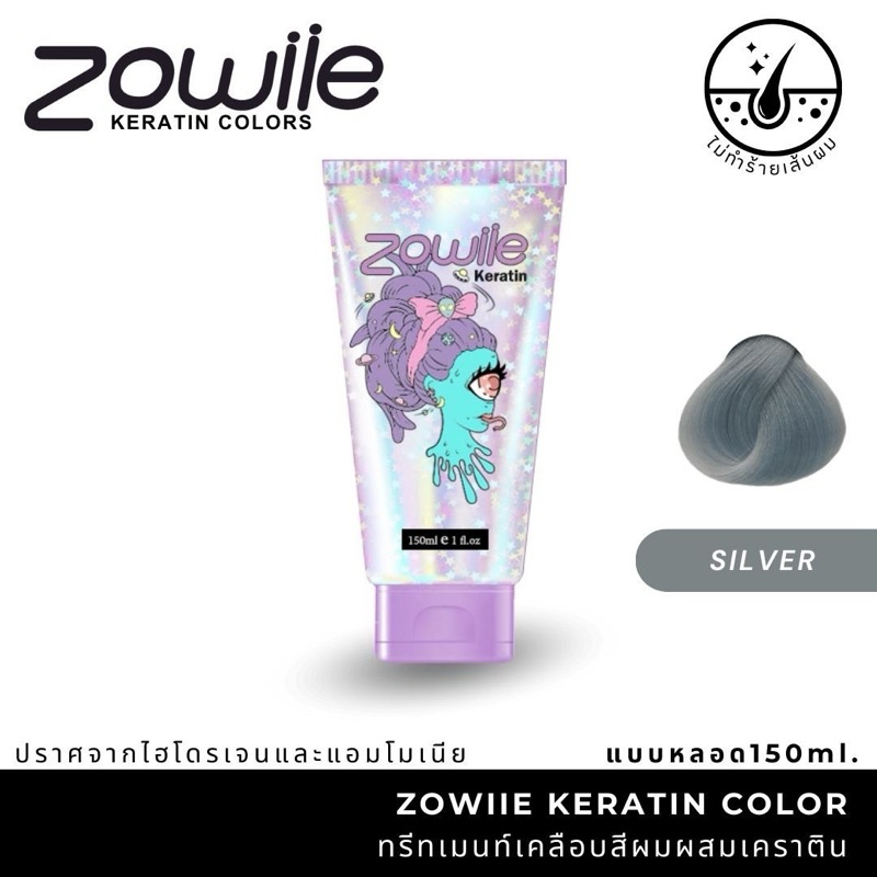 ทรีทเม้นเปลี่ยนสีผม zowiie keratin color ทำสีพร้อมดูแลปกป้องฟื้นฟูผมแห้งเสีย มีส่วนผสมของเคราติน