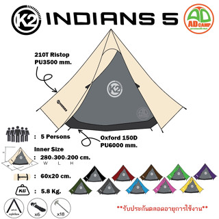 เต็นท์กระโจม K2 Indians5 เสา A SYSTEM อลูมิเนียม  เต็นท์แคมป…