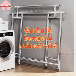 【รุ่นกว้างพิเศษ 260 ซม.】ราวตากผ้าสแตนเลส 304 ดีไซน์พับเก็บได้ ราวตากผ้า 3 ชั้น เกรดพรีเมียม ยืดไสลด์ได้ | เคลื่อนย้ายได้