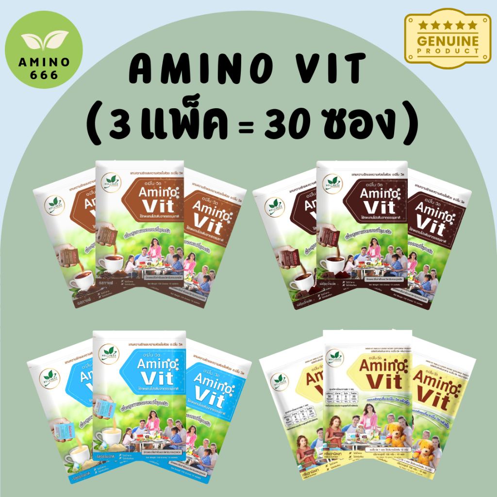 (ส่งฟรี) Amino Vit อะมิโนวิต 3 แพ็ค (30 ซอง) [หวานปกติ/หวานน้อย] [ของแท้ 100%]