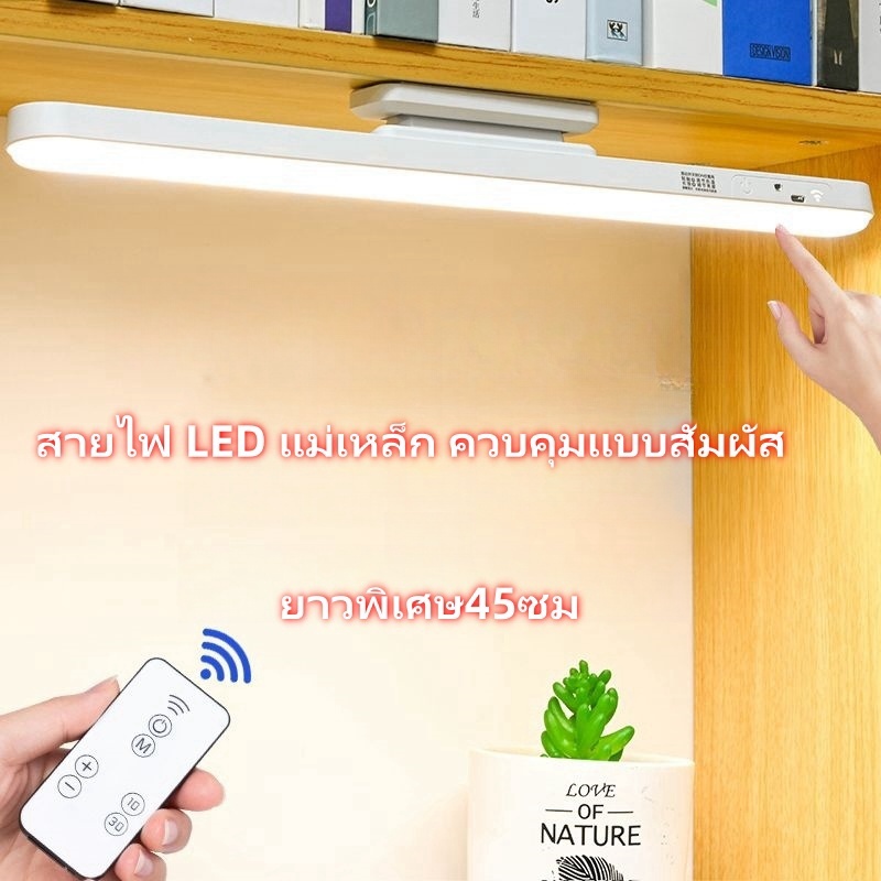 ไฟแม่เหล็ก ไฟอ่านหนังสือ  หมุนได้ หรี่แสงได้ ชาร์จ USB พร้อมรีโมต สําหรับห้องครัว ตู้เสื้อผ้า ตู้เสื้อผ้า