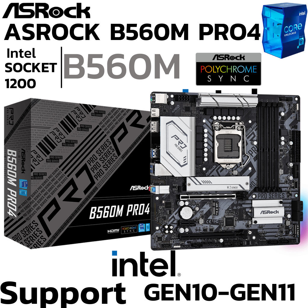 MAINBOARD (เมนบอร์ด) 1200 ASROCK B560M PRO4 DDR4 Support Gen 10 Gen 11