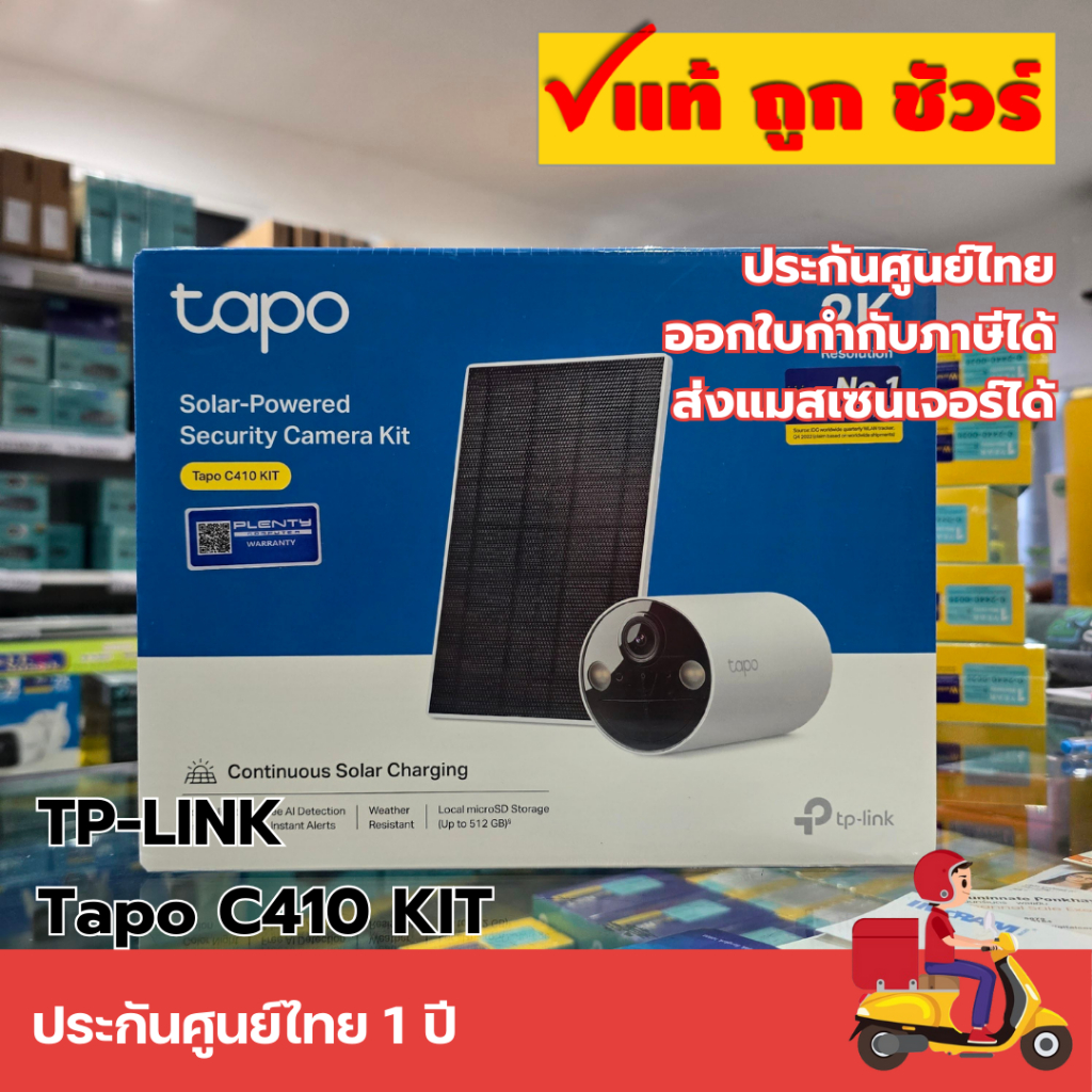 TP-LINK Tapo C410 KIT Solar-Powered Security Camera Kit