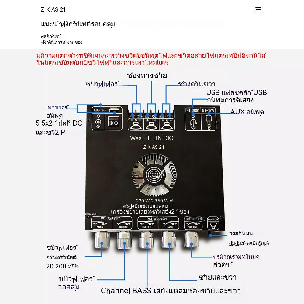 ZK-AS21 790Watt 10 นิ้ว 2Ω mini amp ข้อมูลจําเพาะ 790W 2.1ch 220W 350W mini amp บลูทูธ