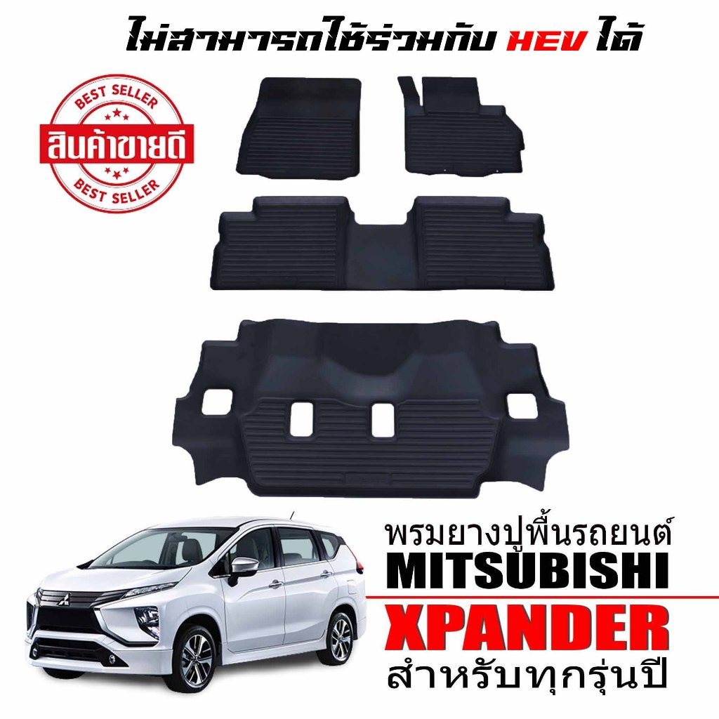 พรมปูพื้นรถยนต์ สำหรับ Mitsubishi Xpander 2018-2024 (GT/CROSS) (ขนส่ง1-3วันถึง)  #ผลิตในไทย