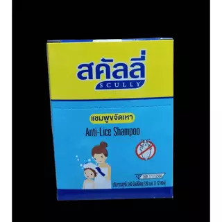 =สคัลลี่ กำจัดเหา ฆ่าเหา แชมพูฆ่าเหา แชมพูขจัดเหา Scully Anti-Live Shampoo 20ml ,100ml. // Outcome เอาท์คัม 60ml