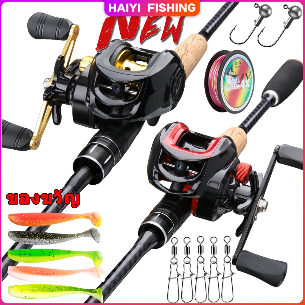HAIYI FISHING เบ็ดตกปลาครบชุด รอก คอมโบ แรงดึง 10 กก. คาร์บอนไฟเบอร์ คันเบ็ดตกปลา โลหะผสมรอกหยดน้ำ มาพร้อมกับของขวัญกบฟ
