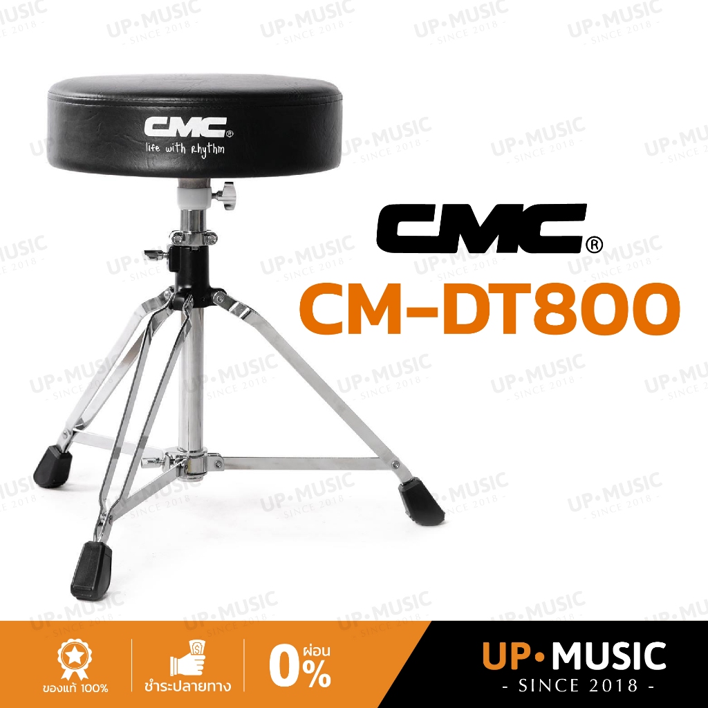 เก้าอี้กลอง CMC CM-DT800