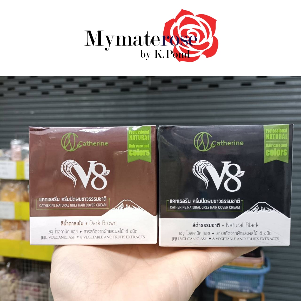 Catherine V8 ครีมปิดผมขาวธรรมชาติ แคทเธอรีน