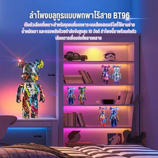 ลำโพง ลำโพงบลูทูธพกพา ไร้สายบลูทูธ รุ่น Violent Bear