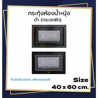 หน้าต่าง บานกระทุ้งห้องน้ำ[มีมุ้ง] 40x60 ,50x50cm.[ถูกสวยดีมีคุณภาพ][วงกบขอบใหญ่][สินค้าคุณภาพราคาถูก][สินค้าพร้อมส่ง]