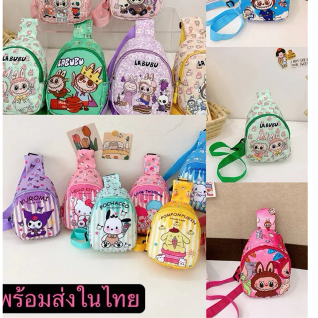 🔥 กระเป๋าคาดอก กระเป๋าผ้า กระเป๋าสำหรับเด็ก สไตล์เกาหลี น่ารัก T45