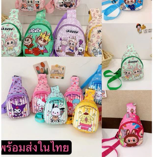 🔥 กระเป๋าคาดอก กระเป๋าผ้า กระเป๋าสำหรับเด็ก สไตล์เกาหลี น่ารัก T45
