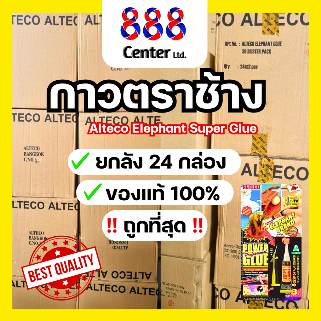 กาวตราช้าง‼️แท้ ‼️ ยกลัง !! Alteco Elephant Super Glue กาวช้างซุปเปอร์กลู ออทีโก้ – โปรปัง