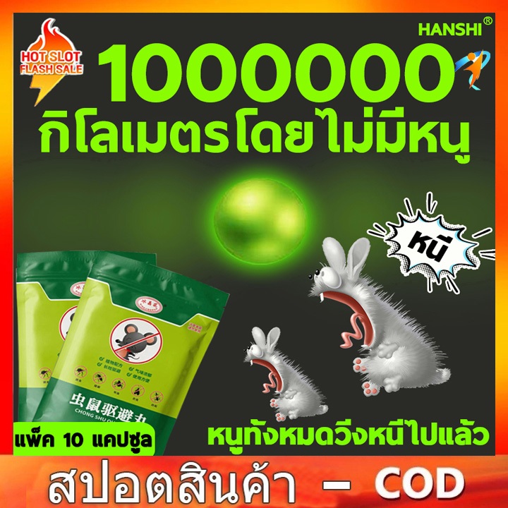 100000 km mouse repellent without mice, harmless to humans and animals, mothballs mouse repellent, herbal mouse repellen