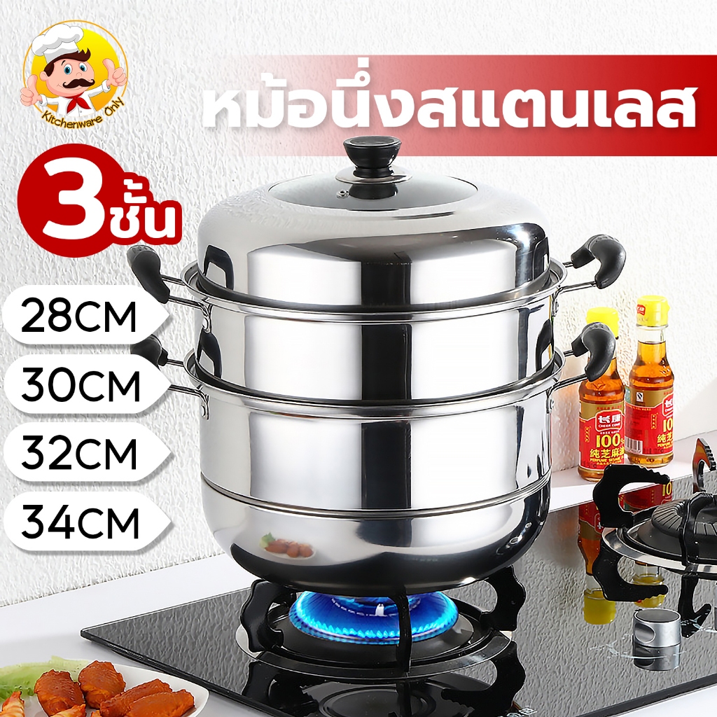 หม้อนึ่งสแตนเลส2ชั้น ใช้ในครัวเรือน นึ่งขนมปัง/นึ่งปลา ใช้กับเตาแม่เหล็กไฟฟ้าได้ 26cm/28cm/30cm/32cm/34cm