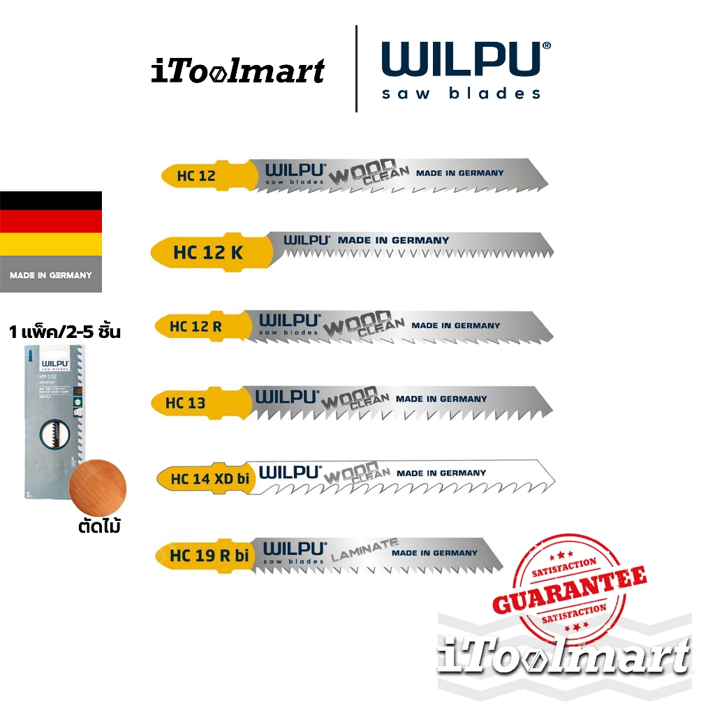 WILPU ใบเลื่อยจิ๊กซอตัดไม้ HC 12 / HC 13 / HC 14 / HC 22 / HC 123 / HG 13 / HGS 14 / HGS 24 / HGS 74