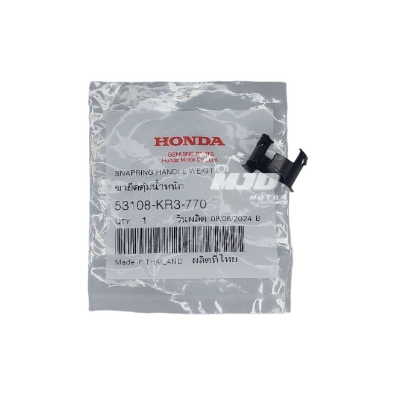 ขายึดตุ้มปลายแฮนด์เวฟ ขายึดตุ้มน้ำหนัก แท้ศูนย์ - รูปที่ 3