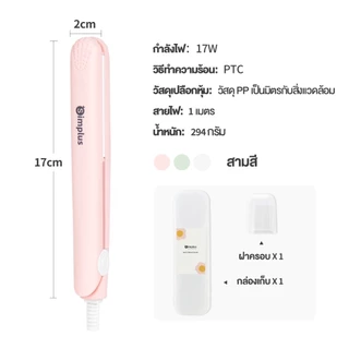 มีโค้ดในไลฟ์💥Simplus เครื่องหนีบผม ที่หนีบผม ขนาดมินิ พกพาสะดวก ใช้งานได้ 2 แบบ