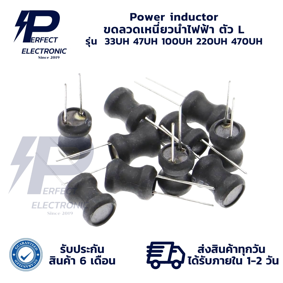 33UH 47UH 100UH 220UH 470UH Power inductor ขดลวดเหนี่ยวนำไฟฟ้า ตัว L (รับประกันสินค้า 6 เดือน) มีสิน