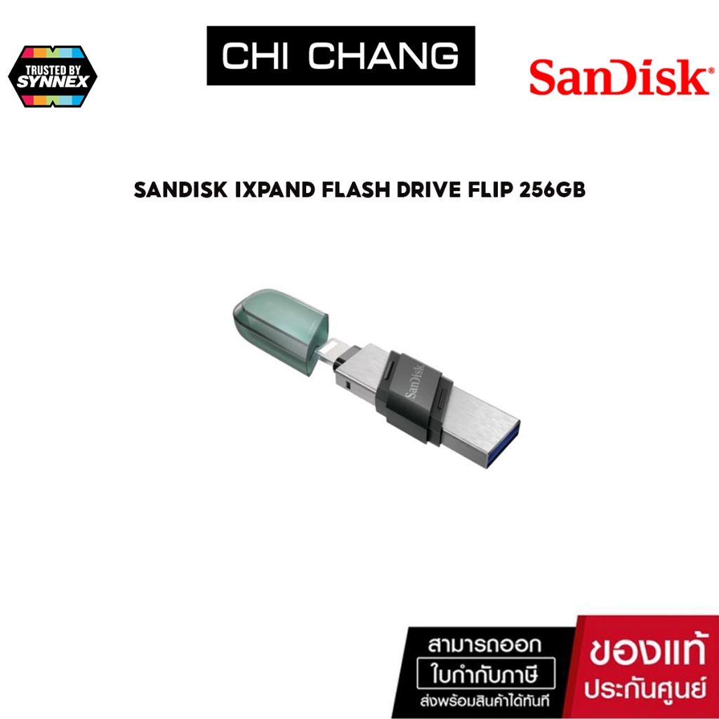 SanDisk iXpand Flash Drive Flip 256GB แฟลชไดร์ฟสำหรับ อุปกรณ์ Smartphone & Tablet